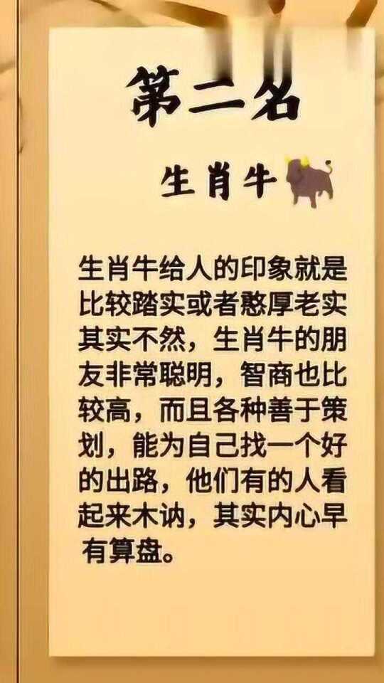 一清二楚都明白，得一生肖便是财 是什么生肖,实时解答解释落实_rv051.68.93