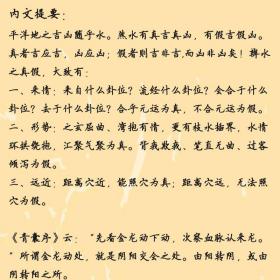 玄机书在此言中，愁云散开见太阳打一准确生肖,综合解答解释落实_kk89.21.18